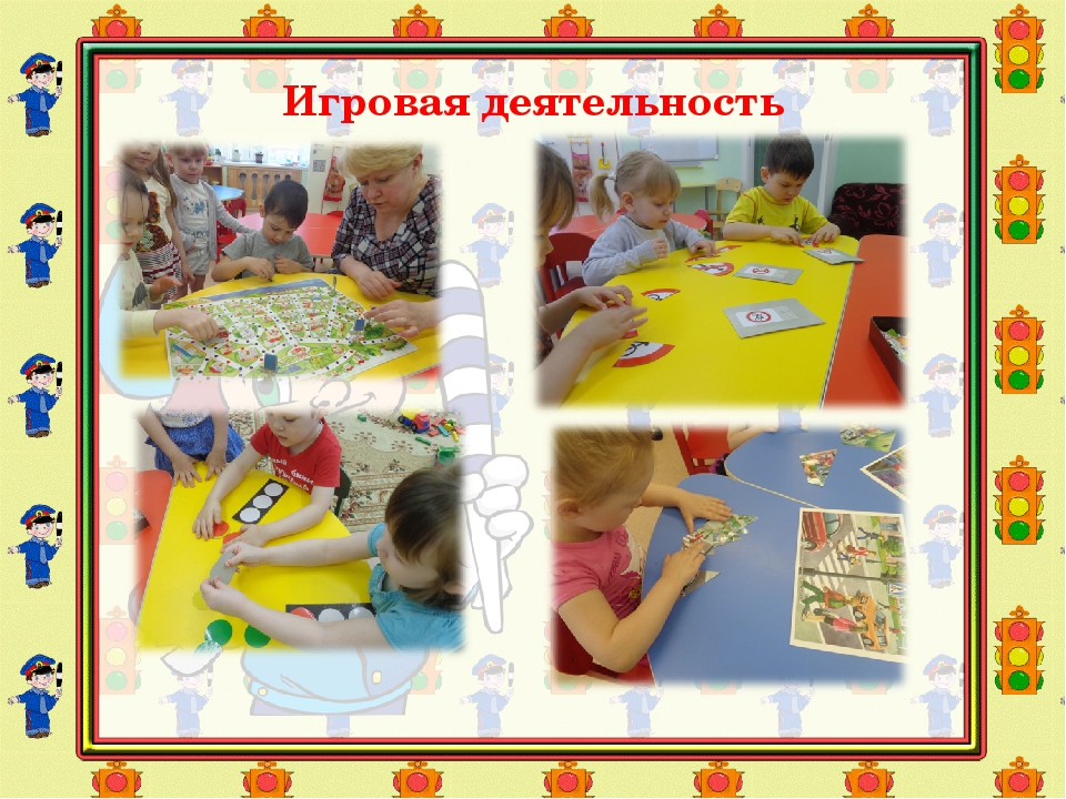 Презентация "ПДД для родителей"