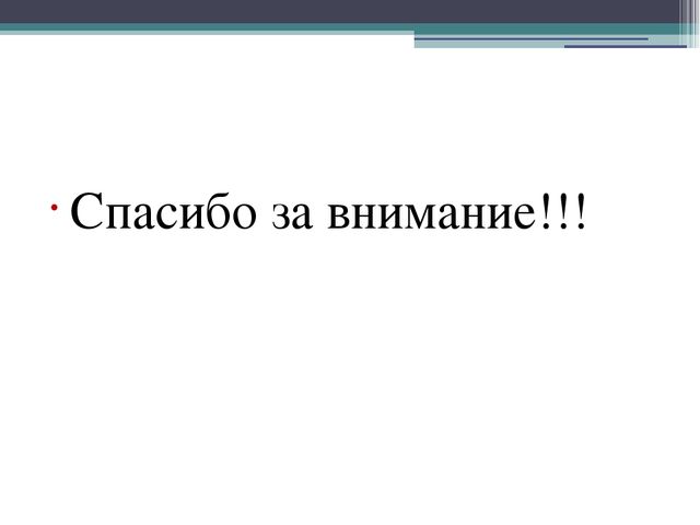 Презентация на тему: "Внеситуативные формы общения дошкольника со взрослыми"
