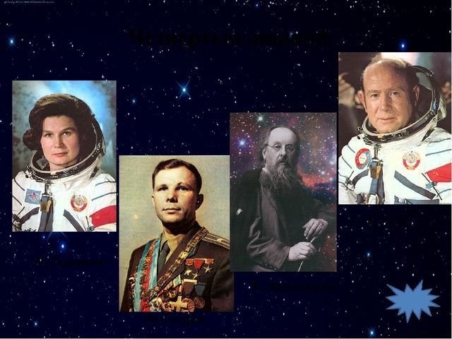 Дидактические игры "Загадочный космос"
