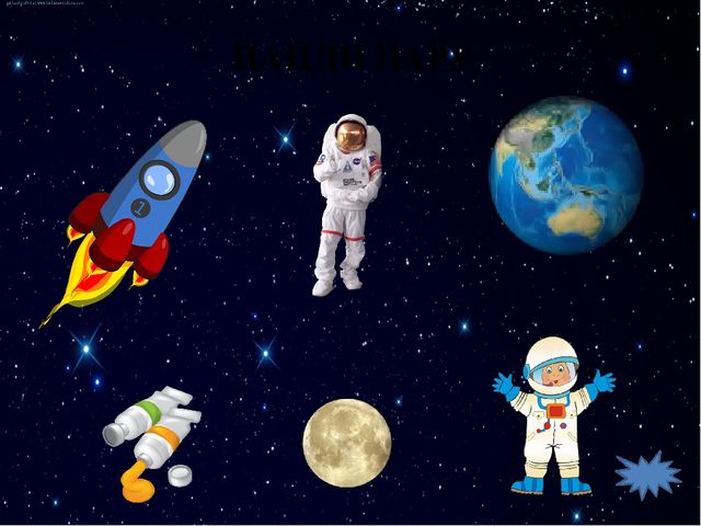 Игры космос для детей 5 лет. Космос для дошкольников. Космос для детей дошкольного возраста. Материал про космос для дошкольников. Игры про космос для детей.