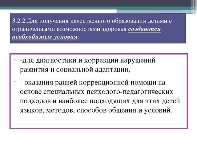 Презентация на тему: "Требования к психолого – педагогическим условиям реализации основной образовательной программы дошкольного образования"
