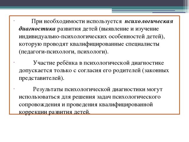 Презентация на тему: "Требования к психолого – педагогическим условиям реализации основной образовательной программы дошкольного образования"