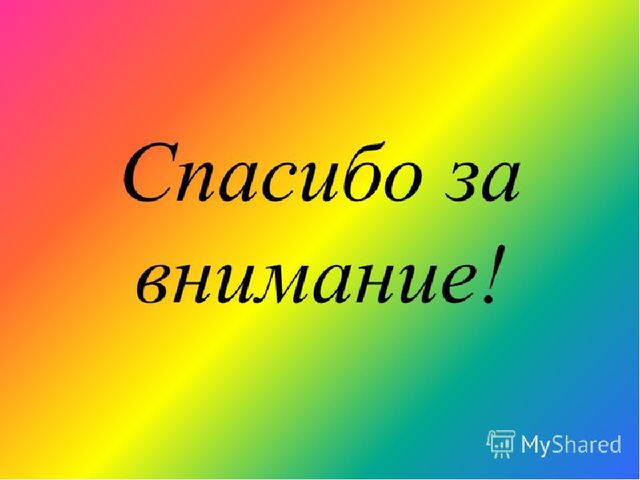 Презентация на тему: "Требования к психолого – педагогическим условиям реализации основной образовательной программы дошкольного образования"