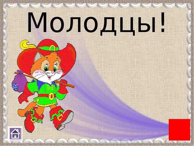 Интерактивный тренажёр "Загадки про диких животных"