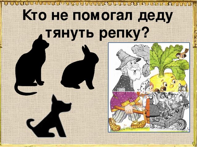 Интерактивный тренажёр для детей среднего дошкольного возраста "Репка"