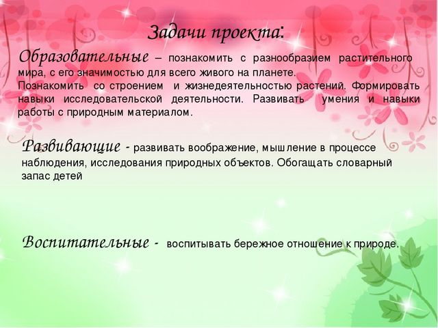 Проект "Аленький проект" (старший возраст)