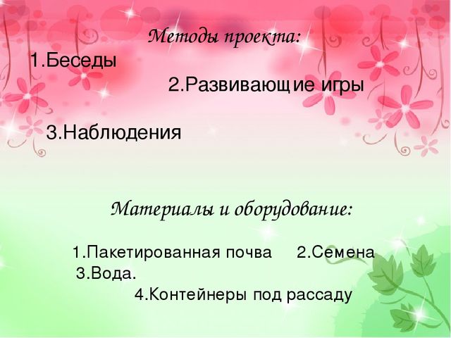 Проект "Аленький проект" (старший возраст)