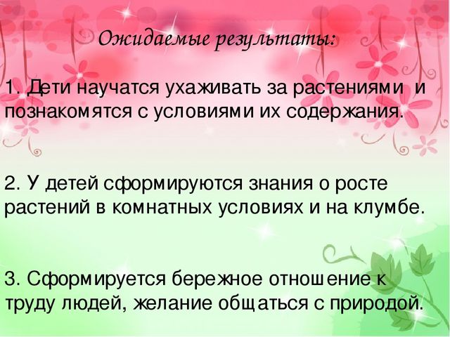 Проект "Аленький проект" (старший возраст)