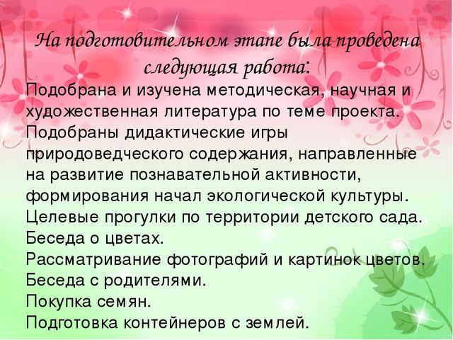 Проект "Аленький проект" (старший возраст)
