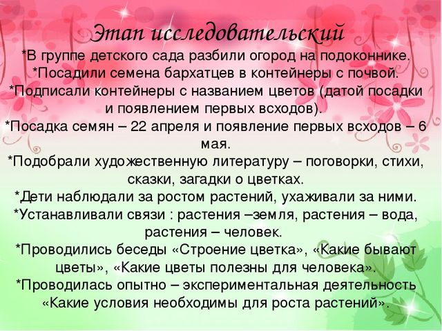 Проект "Аленький проект" (старший возраст)