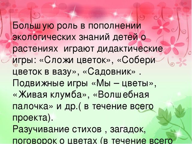 Проект "Аленький проект" (старший возраст)
