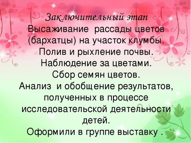 Проект "Аленький проект" (старший возраст)