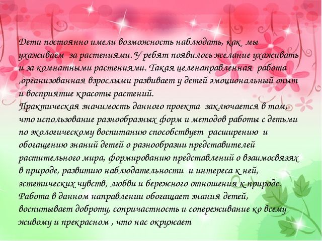 Проект "Аленький проект" (старший возраст)