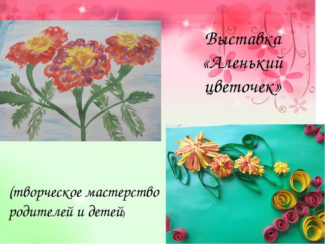 Проект "Аленький проект" (старший возраст)