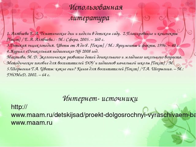 Проект "Аленький проект" (старший возраст)