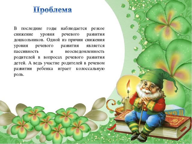 Презентация по развитию речи "Мои первые сказки"