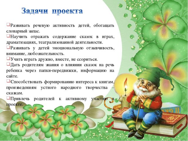 Презентация по развитию речи "Мои первые сказки"