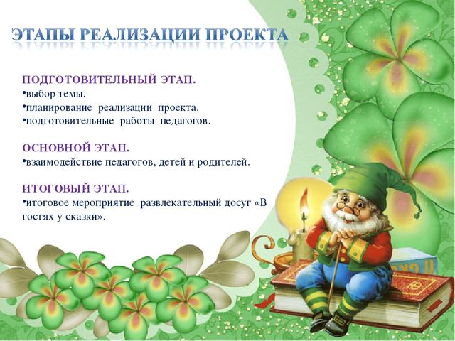 Презентация по развитию речи "Мои первые сказки"
