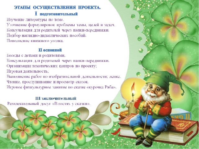 Презентация по развитию речи "Мои первые сказки"