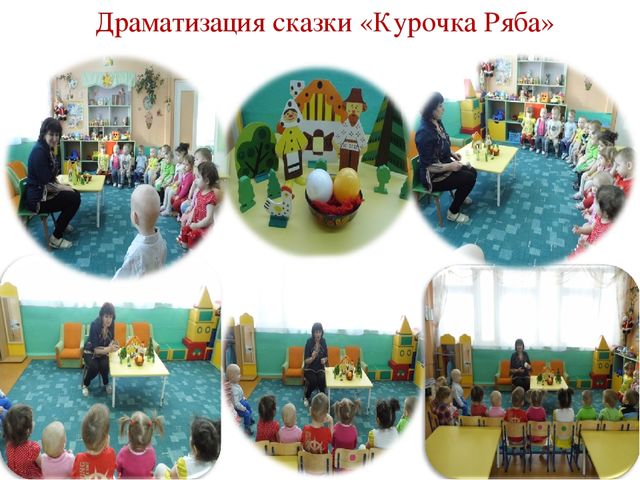 Презентация по развитию речи "Мои первые сказки"