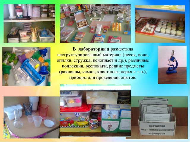 Развитие познавательной активности детей через опытно-экспериментальную деятельность