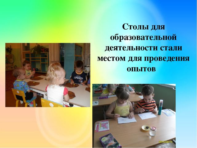 Развитие познавательной активности детей через опытно-экспериментальную деятельность
