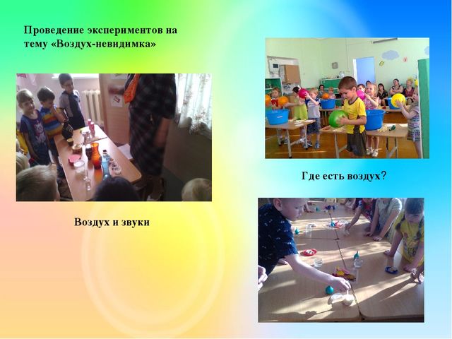Развитие познавательной активности детей через опытно-экспериментальную деятельность