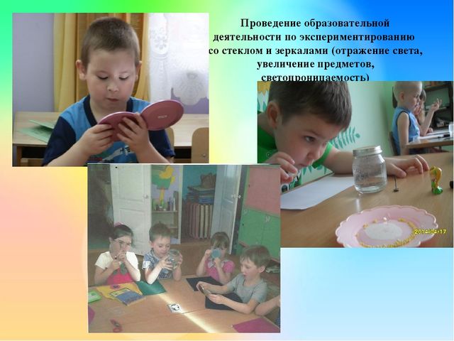 Развитие познавательной активности детей через опытно-экспериментальную деятельность