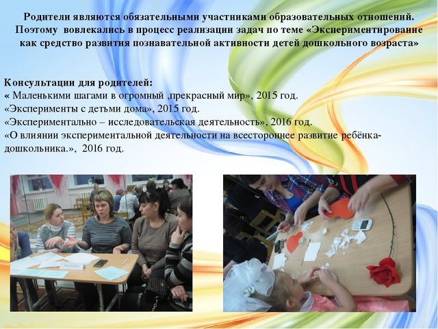 Развитие познавательной активности детей через опытно-экспериментальную деятельность