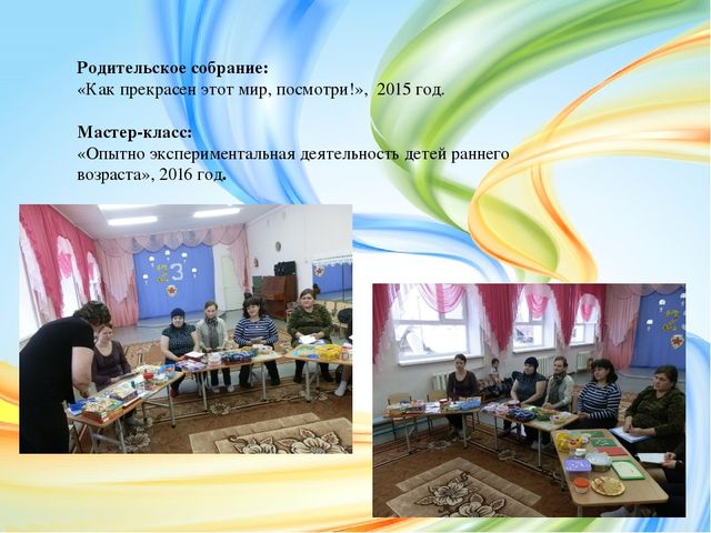 Развитие познавательной активности детей через опытно-экспериментальную деятельность