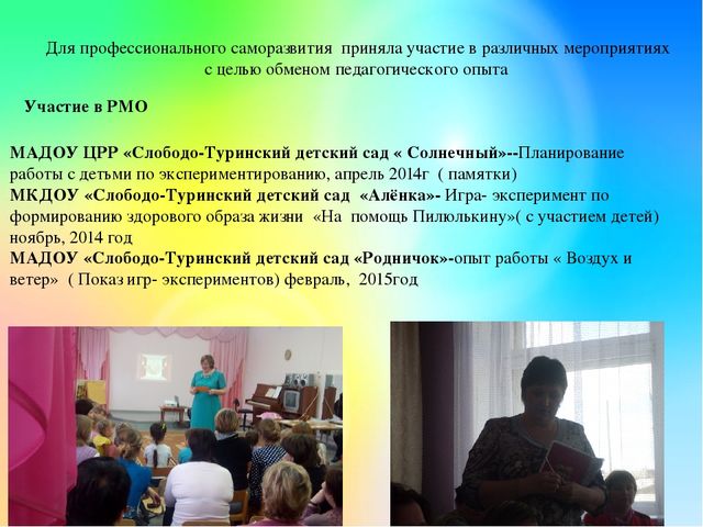 Развитие познавательной активности детей через опытно-экспериментальную деятельность