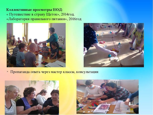 Развитие познавательной активности детей через опытно-экспериментальную деятельность