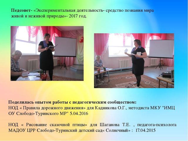Развитие познавательной активности детей через опытно-экспериментальную деятельность