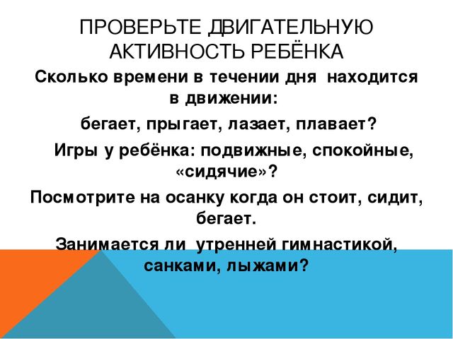 Презентация на тему: "Психолого-педагогическая подготовка детей к школе"
