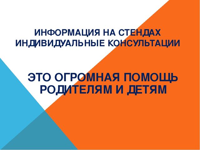Презентация на тему: "Психолого-педагогическая подготовка детей к школе"
