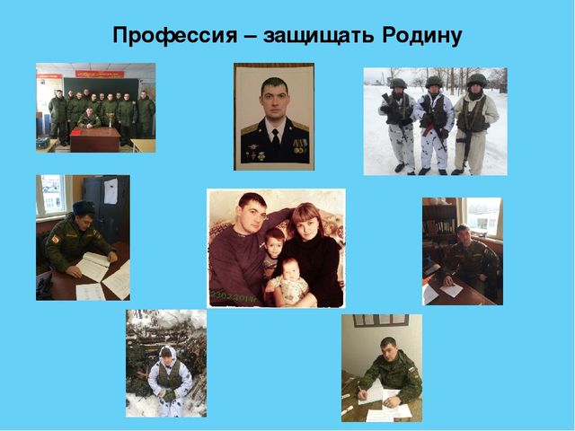 Газета к дню защитников Отечества