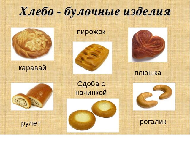 Презентация по познавательному развитию"Хлеб - всему голова"