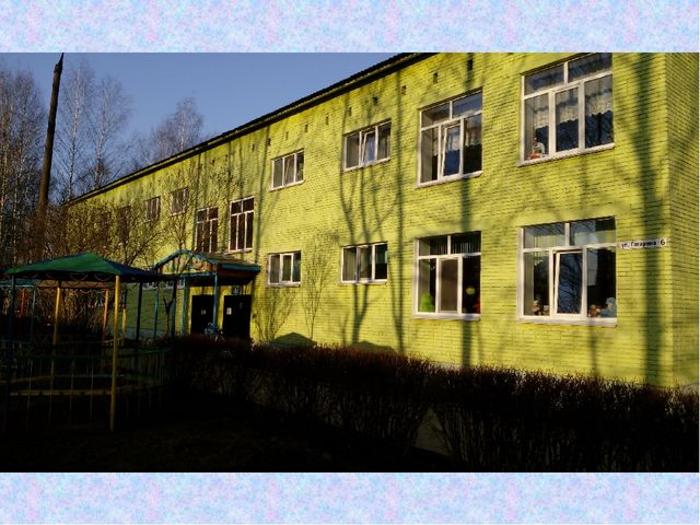 Презентация Путешествие по родному городу
