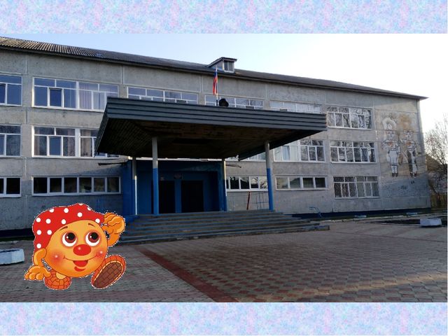 Презентация Путешествие по родному городу