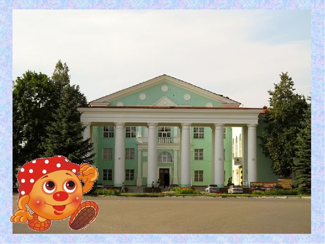 Презентация Путешествие по родному городу