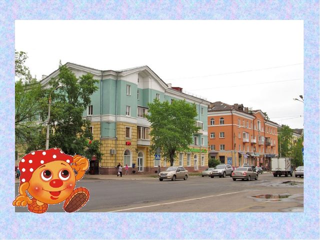 Презентация Путешествие по родному городу