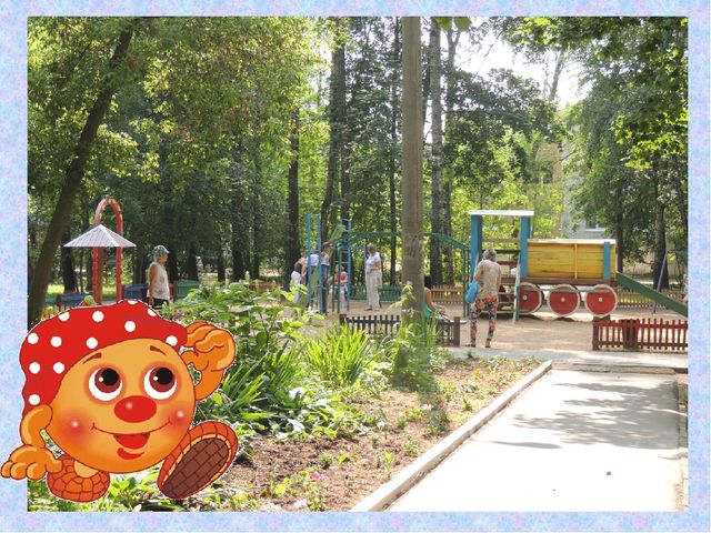 Презентация Путешествие по родному городу