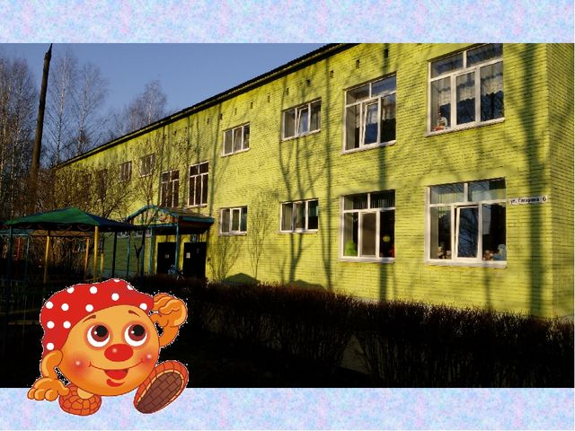 Презентация Путешествие по родному городу