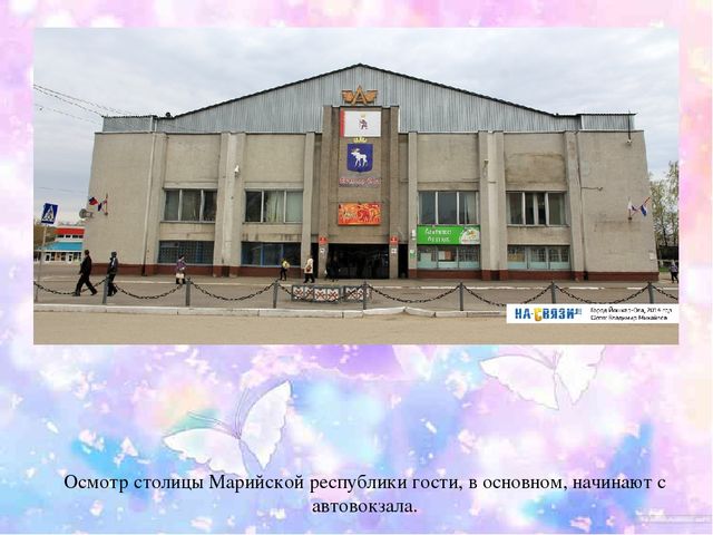 Презентация по познавательному развитию "Достопримечательности города Йошкар-Олы"