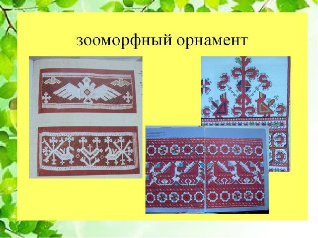 Презентация по познавательному развитию "Чувашская вышивка"