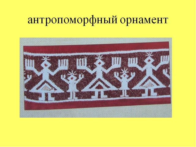 Презентация по познавательному развитию "Чувашская вышивка"