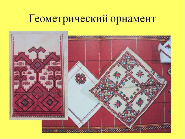 Презентация по познавательному развитию "Чувашская вышивка"