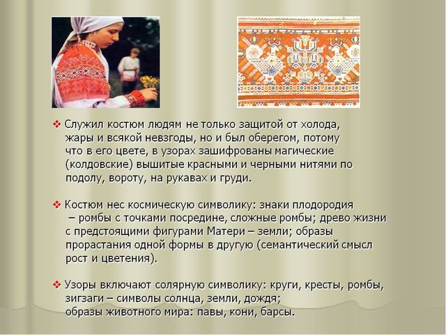 Презентация по познавательному развитию "Чувашская вышивка"