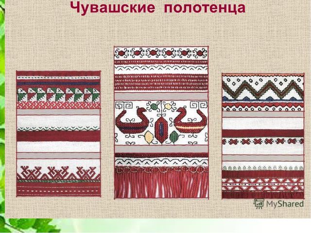 Презентация по познавательному развитию "Чувашская вышивка"