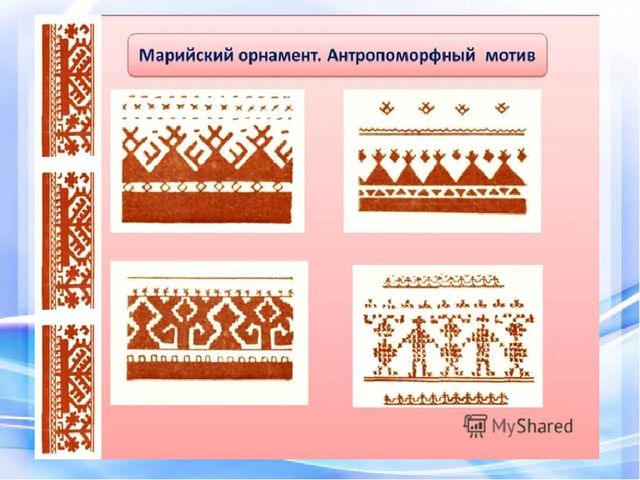 Презентация "Марийский национальный орнамент"